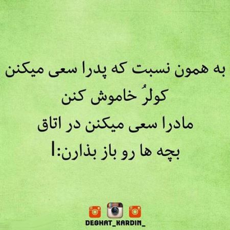 عکس نوشته های طنز و خنده دار (11)