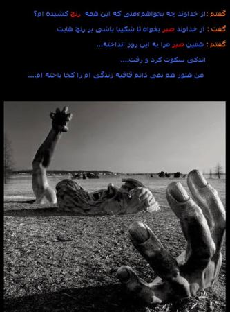 نبض احساس، تصاویر و متن های عاشقانه و رمانتیک