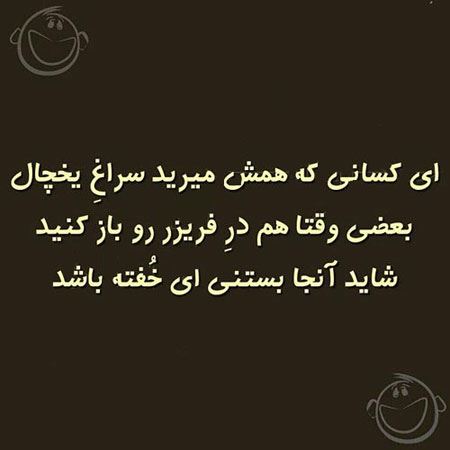 جملکس های طنز و بسیار خنده دار )3)