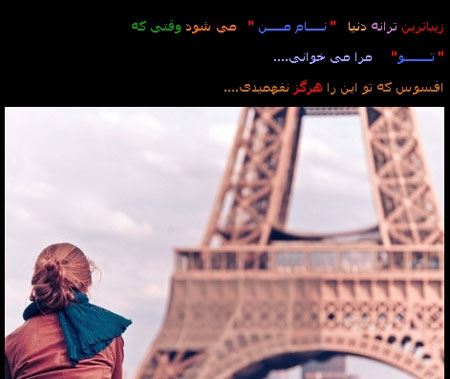 نبض احساس، تصاویر و متن های عاشقانه و رمانتیک