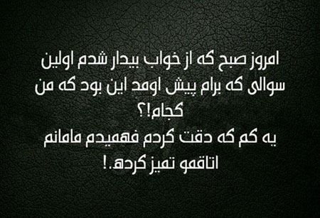 جملکس های طنز و بسیار خنده دار )3)