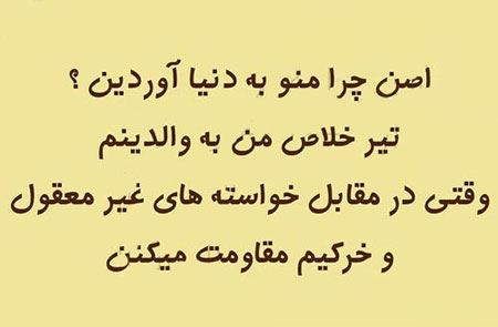 جملکس های طنز و بسیار خنده دار )3)