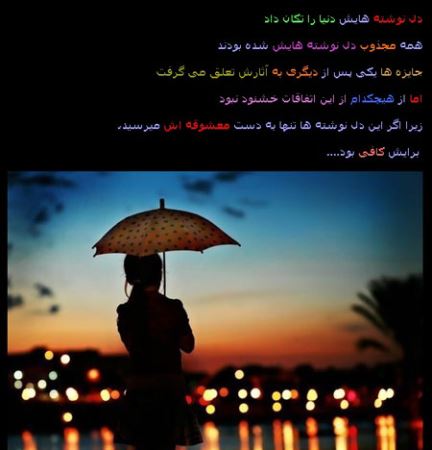نبض احساس، تصاویر و متن های عاشقانه و رمانتیک