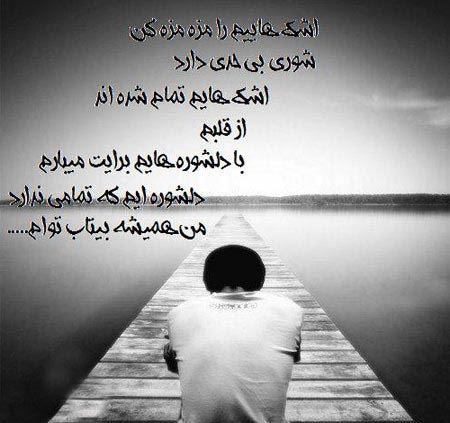 نبض احساس، تصاویر و متن های عاشقانه و رمانتیک