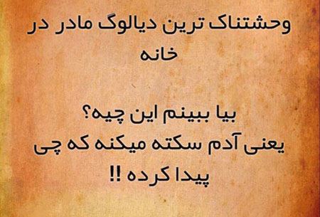 جملکس های طنز و بسیار خنده دار )3)