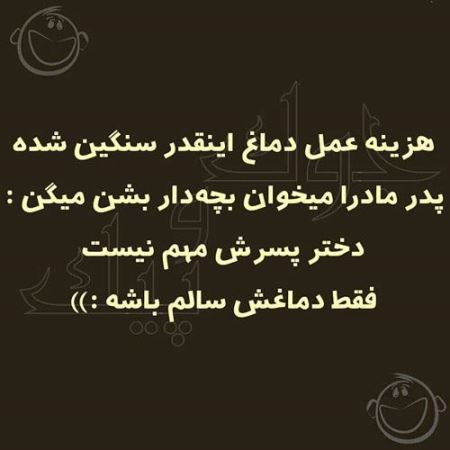 عکس نوشته های طنز و خنده دار (11)