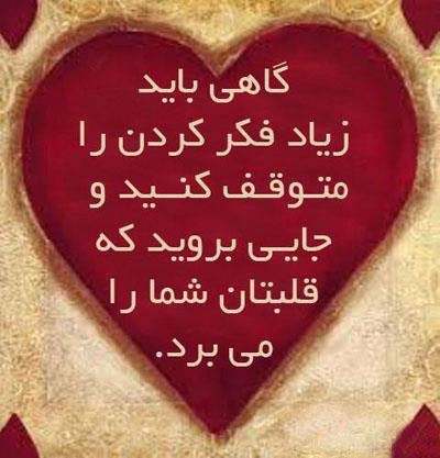 نبض احساس، تصاویر و متن های عاشقانه و رمانتیک