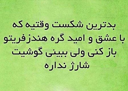 جملکس های طنز و بسیار خنده دار )3)
