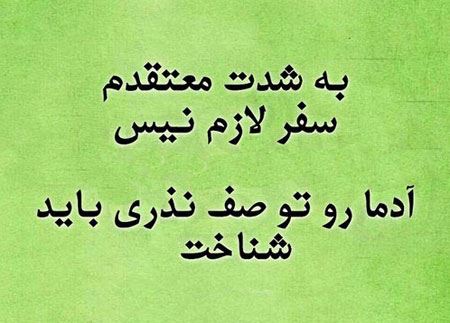 جملکس های طنز و بسیار خنده دار )3)