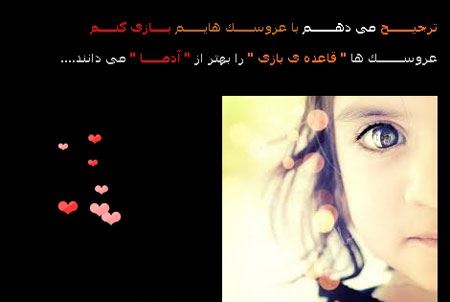 نبض احساس، تصاویر و متن های عاشقانه و رمانتیک